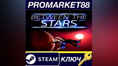 Between the Stars EU Steam КЛЮЧ ЕВРОПА
