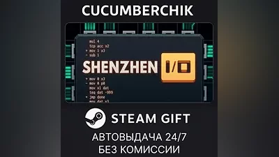 SHENZHEN I/O STEAM GIFT AUTO RU+МИР