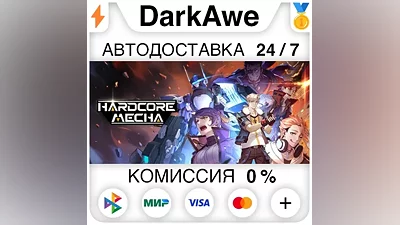 HARDCORE MECHA +ВЫБОР STEAM•RU АВТОДОСТАВКА