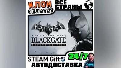 Batman: Arkham Origins Blackgate - Deluxe Edition · Steam РОССИЯ и ВСЕ СТРАНЫ