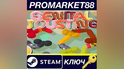 Genital Jousting Steam КЛЮЧ США