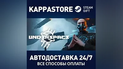 Underspace АВТОДОСТАВКА Steam RU/BY/KZ/UA