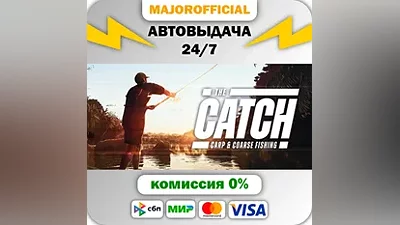 The Catch: Carp and Coarse Deluxe Edition АВТОДОСТАВКА