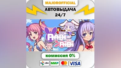 Rabi-Ribi АВТОДОСТАВКА Steam GIFT