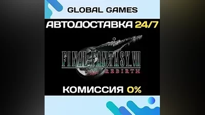 FINAL FANTASY VII REBIRTH STEAM GIFT АВТО