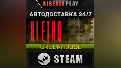 КЛЕТЬ STEAM АВТО RU/UA/KZ/СНГ