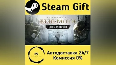 Skydance's BEHEMOTH Steam Gift РФ/КЗ/др.