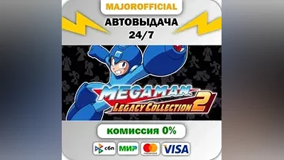 Mega Man Legacy Collection 2 АВТОДОСТАВКА Steam GIFT