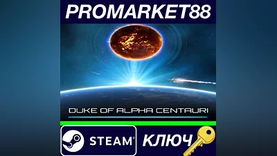 Duke of Alpha Centauri Steam КЛЮЧ GLOBAL
