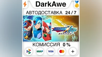 MEGA MAN X DiVE Offline STEAM•RU АВТОДОСТАВКА