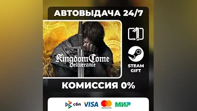 Kingdom Come: Deliverance STEAM GIFT РОССИЯ АВТОВЫДАЧА
