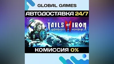 Tails of Iron 2: Whiskers of Winter STEAM GIFT АВТО