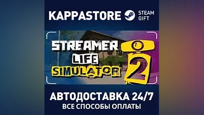 Streamer Life Simulator 2 Steam RU/BY/KZ/UA