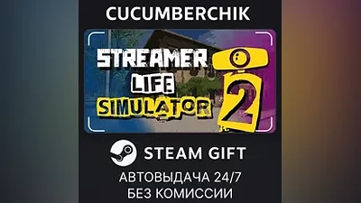 Streamer Life Simulator 2 STEAM GIFT AUTO RU+МИР