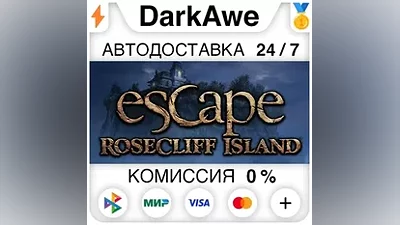Escape Rosecliff Island STEAM•RU АВТОДОСТАВКА