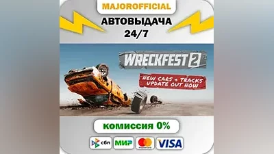 Wreckfest 2 АВТОДОСТАВКА Steam GIFT