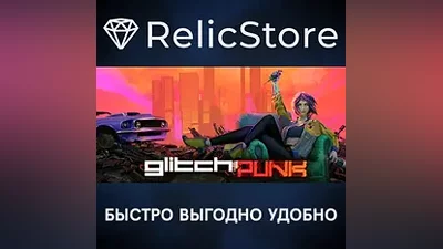 Glitchpunk - STEAM GIFT РОССИЯ
