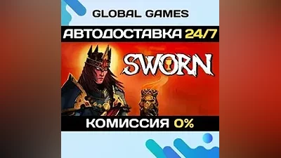 SWORN STEAM GIFT АВТОДОСТАВКА