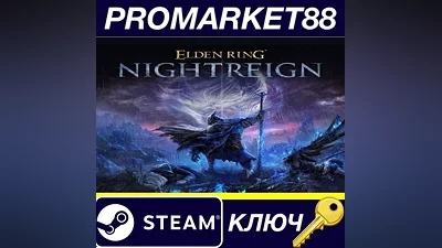 ELDEN RING NIGHTREIGN EU Steam КЛЮЧ ЕВРОПА