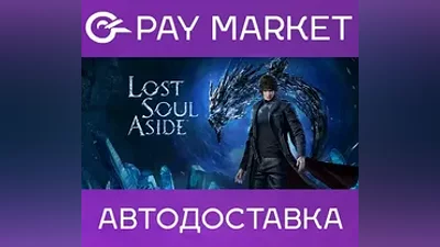 Lost Soul Aside Deluxe Ed |АВТО СНГ/КЗ/УКР Steam Gift