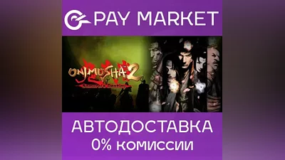 Onimusha 2: Samurai's Destiny | АВТОДОСТАВКА RU Steam