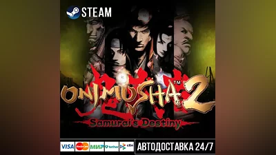 Onimusha 2: Samurai's Destiny СТИМ Steam Gift