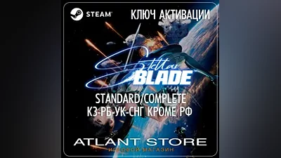 Stellar Blade (Standard/Complete) - Ключ Steam - КЗ+РБ+УК+СНГ КРОМЕ РФ