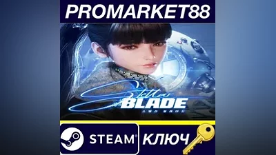 Stellar Blade Steam КЛЮЧ EU+US