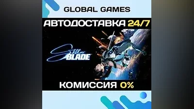 Stellar Blade Steam Ключ СНГ(БЕЗ РФ)