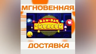 PAC-MAN MUSEUM+SteamВесь МирKey