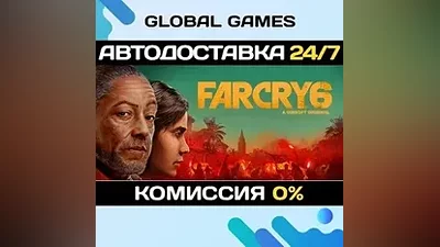 Far Cry 6 Deluxe Edition STEAM GIFT АВТО