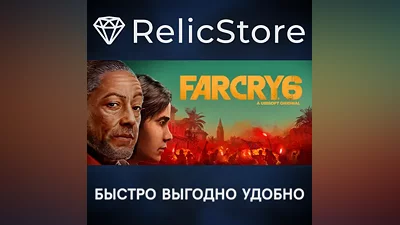 Far Cry 6 Game of the Year Edition - STEAM RU/KZ/UA/BY