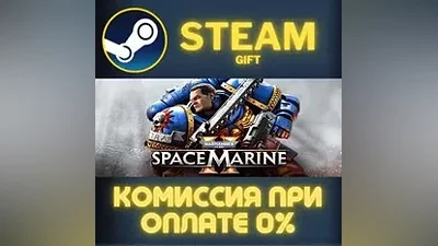 Warhammer 40,000: Space Marine 2 - Gold Edition СТИМ ПК