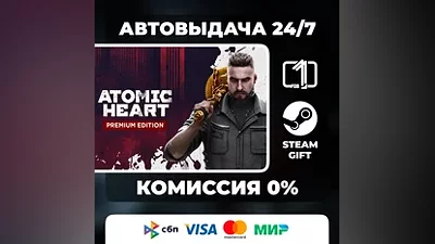 Atomic Heart STEAM GIFT МИР АВТОВЫДАЧА