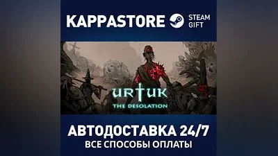 Urtuk: The Desolation АВТОДОСТАВКА Steam Россия