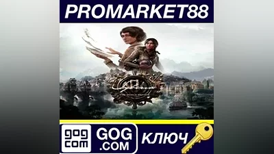 Syberia: The World Before GOG КЛЮЧ GLOBAL