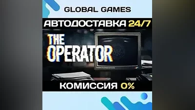 The Operator STEAM GIFT АВТОДОСТАВКА
