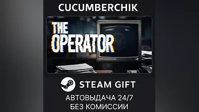 The Operator STEAM GIFT AUTO RU+МИР