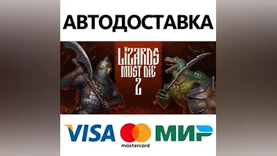 LIZARDS MUST DIE 2 * STEAM РФ/КЗ/СНГ/УКР