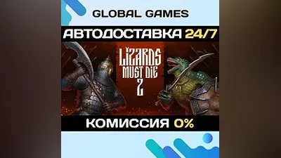 РУСЫ ПРОТИВ ЯЩЕРОВ 2 STEAM GIFT АВТОДОСТАВКА