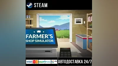 Farmer's Shop Simulator СТИМ Steam Gift