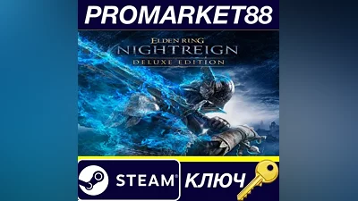 ELDEN RING NIGHTREIGN Deluxe Edition US Steam КЛЮЧ