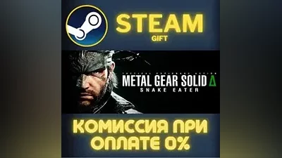 METAL GEAR SOLID Δ SNAKE EATER Digital Deluxe Edition