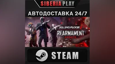 Killing Floor 3 Deluxe Edition STEAM АВТО RU/UA/KZ/СНГ