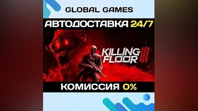 Killing Floor 3 Deluxe Edition STEAM GIFT АВТО