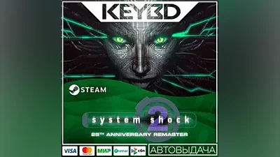 System Shock 2 Remastered · Steam RU/KZ/CIS/TR/AR/UA