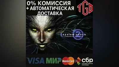 System Shock 2: Remastered | Steam RU+KZ+UA+CIS+TR+AR