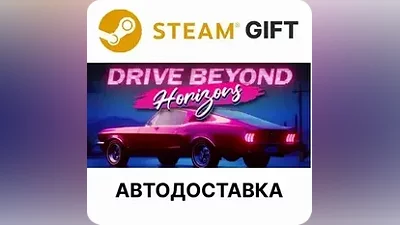Drive Beyond Horizons Steam GIFT АВТО