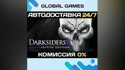 Darksiders II Deathinitive Edition Steam Ключ РФ+СНГ