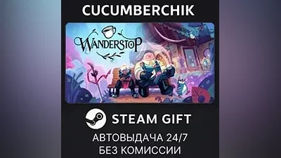 Wanderstop STEAM GIFT AUTO RU+МИР